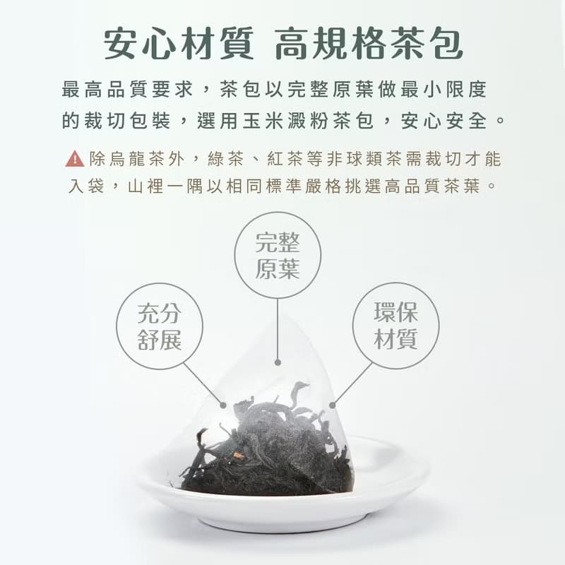 【熱銷茶包組合】手沖茶包 | 蜜香紅茶、日式綠茶 適合冷泡熱泡