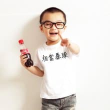 相當暴躁 兒童短袖T恤 白色 中文字 漢字 童裝嬰幼兒 110cm~150cm