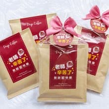 教師節禮物贈品禮物包 濾掛咖啡2包入(滿百份免費印名字)
