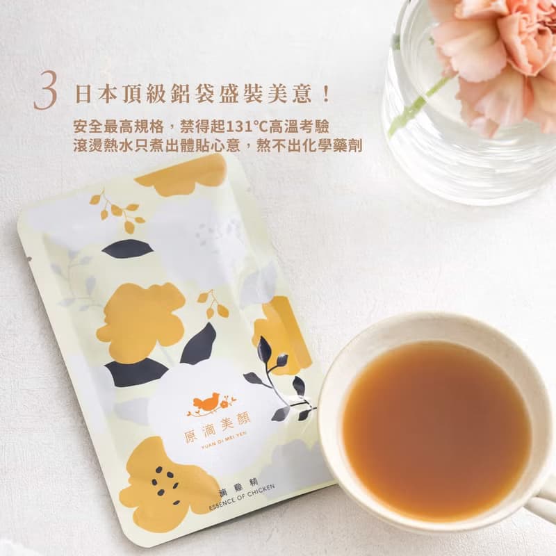 常溫 | 美顏滴雞精禮盒14入 / 60ml 產後送禮保健品