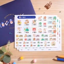 人氣多款任選【綜合貼-111枚】小福添高質感防水姓名貼