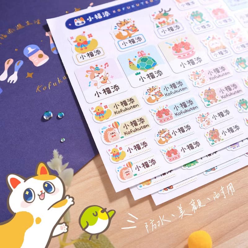 人氣多款任選【綜合貼-111枚】小福添高質感防水姓名貼
