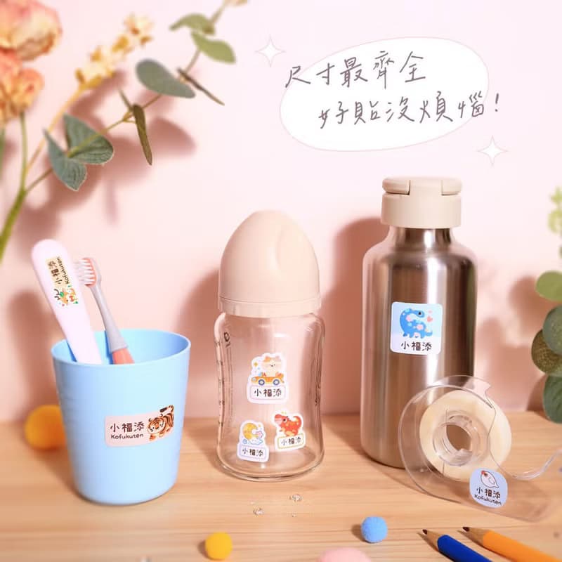 人氣多款任選【綜合貼-111枚】小福添高質感防水姓名貼