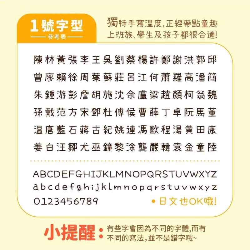 人氣多款任選【綜合貼-111枚】小福添高質感防水姓名貼