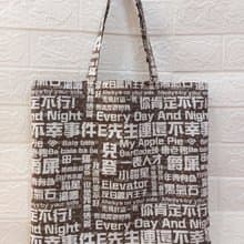 現貨|Handmade| Mirror Edan 呂爵安文字系Totebag側孭袋(啡色)