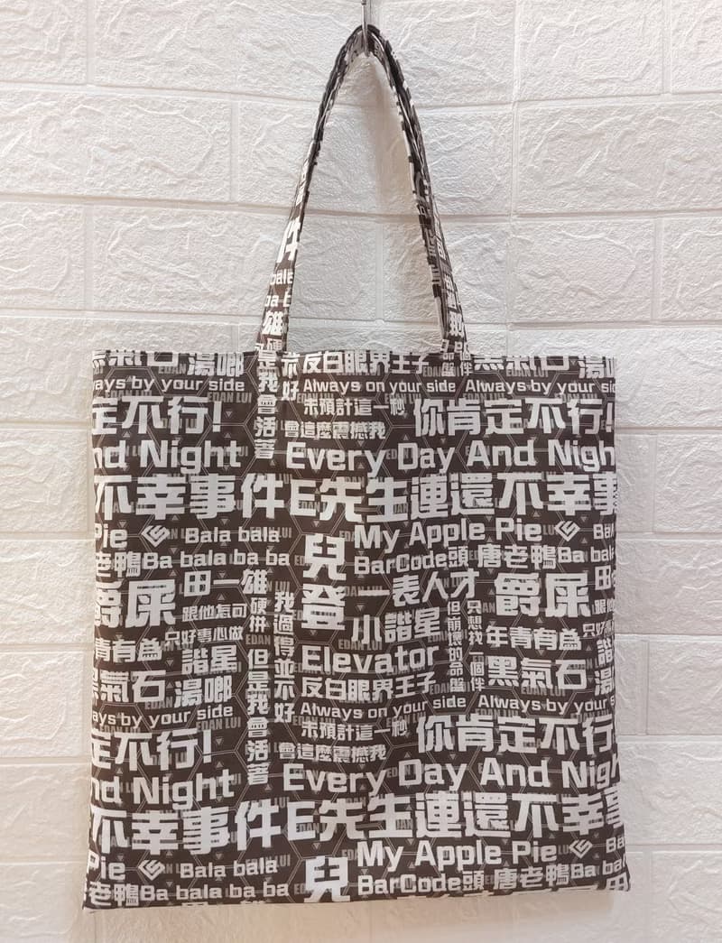 現貨|Handmade| Mirror Edan 呂爵安文字系Totebag側孭袋(啡色)