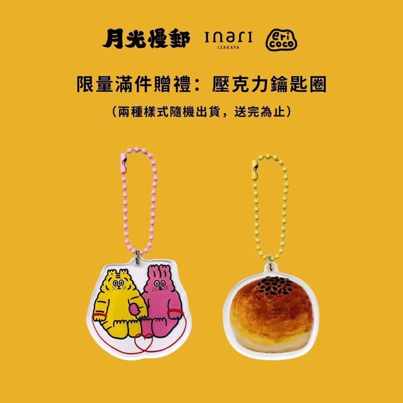 【中秋送禮】inari Izakaya x 小虎day月光慢郵蛋黃酥禮盒 (6入)