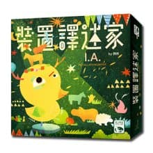 【新天鵝堡桌遊】裝置譯述家