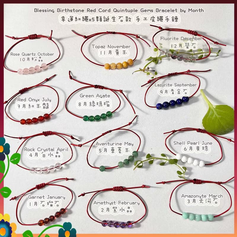 紅皮繩手鍊 9月青金石 幸運紅繩x5顆寶石款 輕鬆收緊手繩