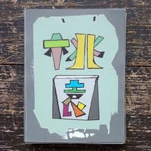 ( 桃園 ) Li-good - 防水貼紙、行李箱貼紙、城市貼紙