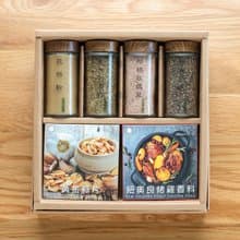 【中秋節限定禮盒】異國串烤4+2香料組