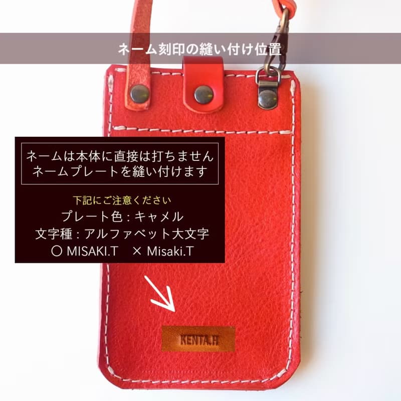 吊り下げスマホポーチ【3サイズ×革6色】・12色のミシン糸・刺繍カスタム無料 / ネーム有料 / 日本製 // sb-9