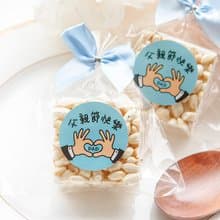 父親節禮物贈品 父親節快樂米香(滿百份免費印名字) 送老爸送老公