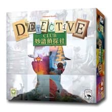【新天鵝堡桌遊】妙語偵探社