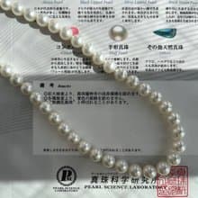 日本直送 珍珠科學研究所無調色鑑定證書 8.5mm白色Akoya珍珠項鍊