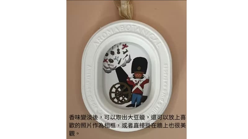 澳洲香氛品牌Home Fragrance Co_法式雕框陶瓷天然大豆蠟香磚掛片