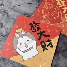 StarLululu 柚子兔春聯 / 大春貼 / 發大財 / 單張入 雙面圖案