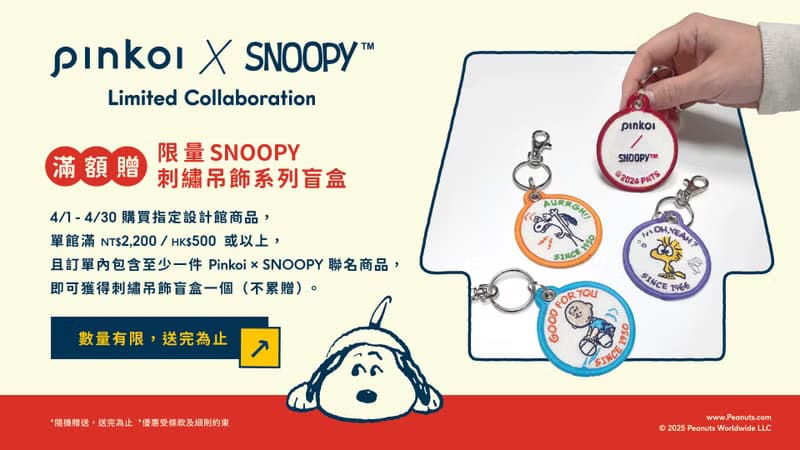 【Pinkoi x SNOOPY】花生漫畫 史努比A5輕水瓶 電影等待中 隨身瓶