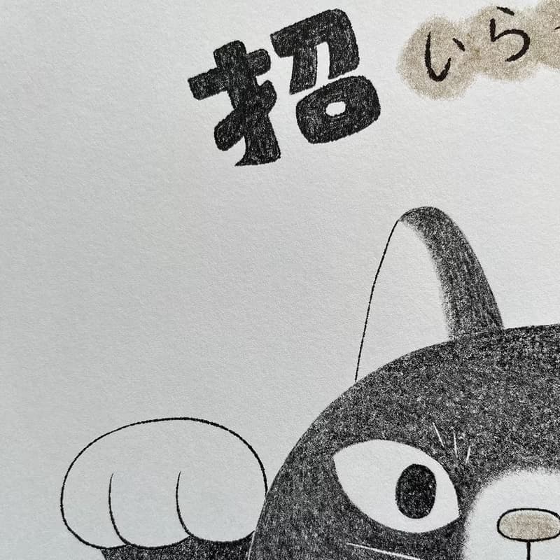 2024招財貓 / A3海報