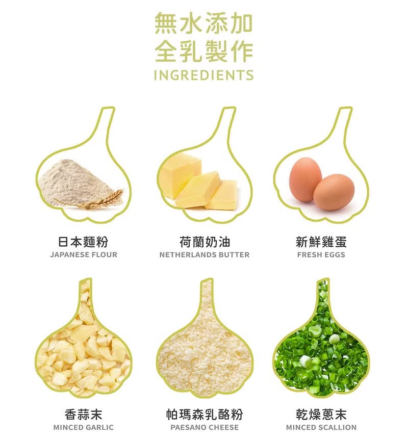 PAO濃濃香蒜捲捲6入/盒