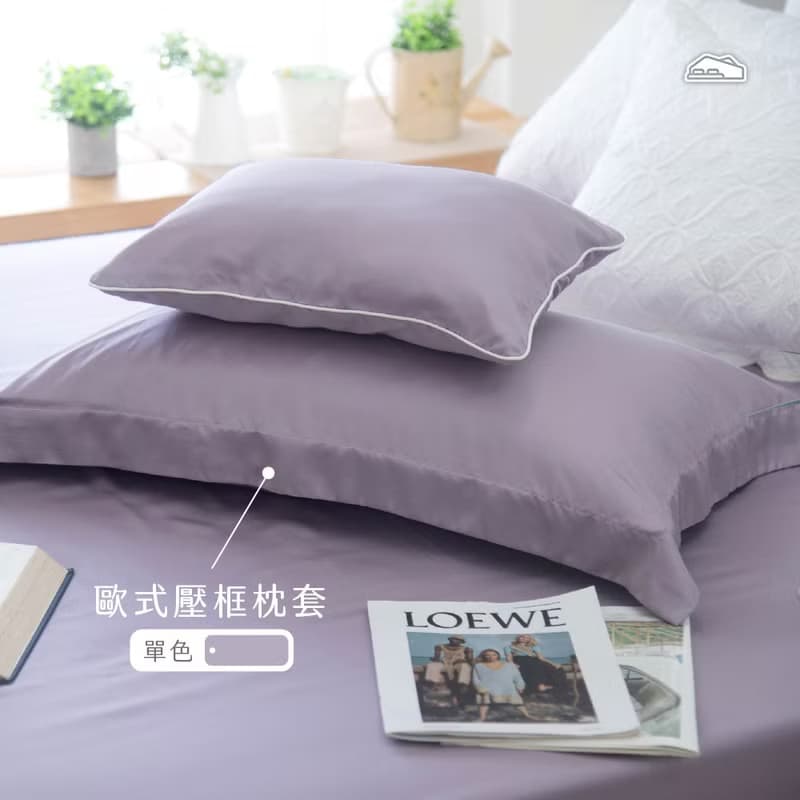 【OLIVIA 】DR9000奶芋紫Pure100支天絲 床包枕套組/床包被套組