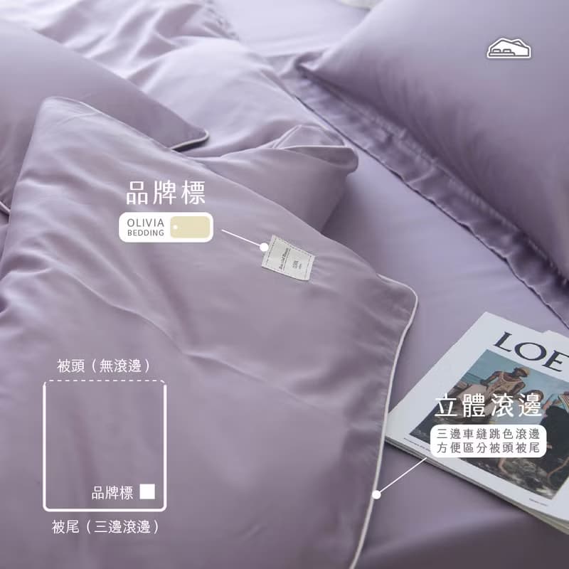 【OLIVIA 】DR9000奶芋紫Pure100支天絲 床包枕套組/床包被套組