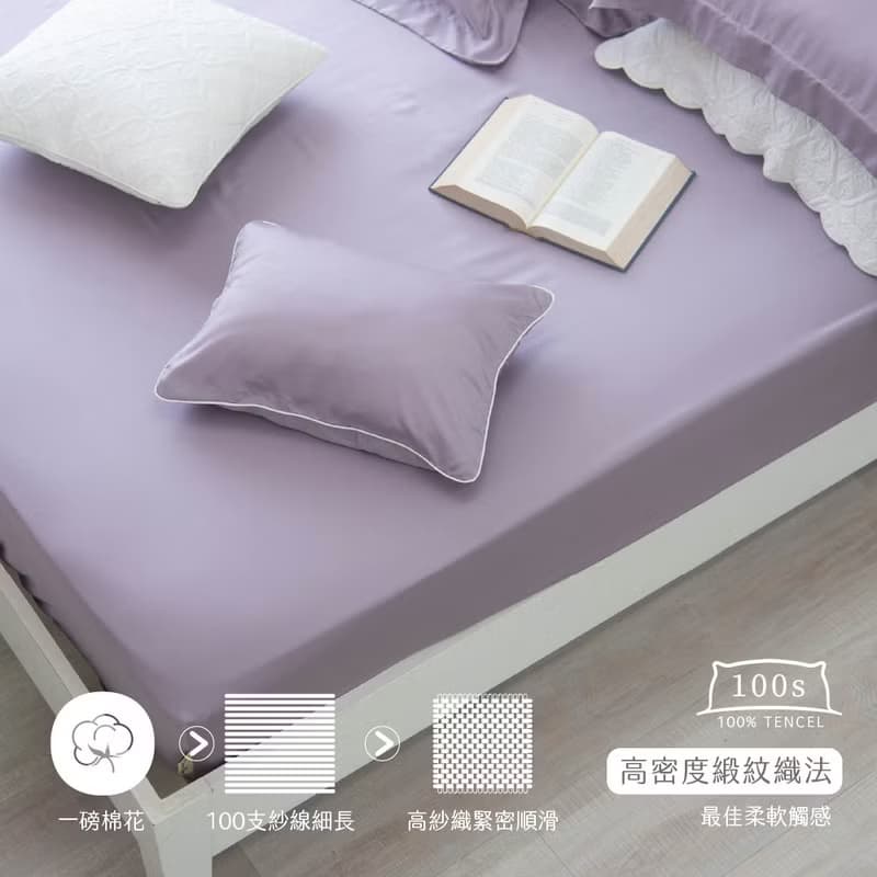 【OLIVIA 】DR9000奶芋紫Pure100支天絲 床包枕套組/床包被套組