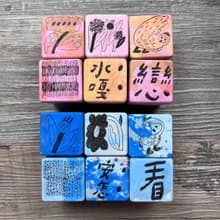 【什物】東維工業 聯名印章 | Who bird you? Flower, bird, you!