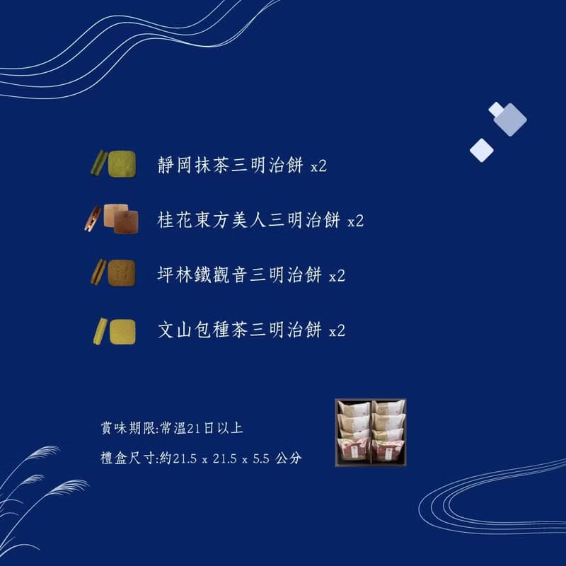 【中秋禮盒預購】月上白兔－三明治餅風呂敷禮盒(8入)