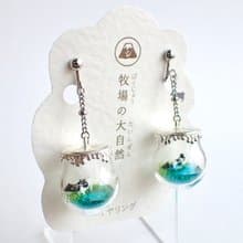牧場の大自然 (ピアス or イヤリング)