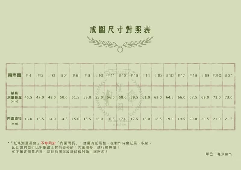 素面細版 純銀戒指 線戒