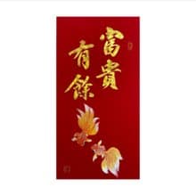 春華工坊/手寫手繪年畫/富貴有餘/V08-2025