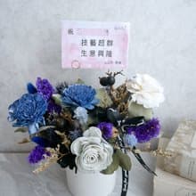 圓盆中大型乾燥花盆花【時尚藍調】開幕/新居落成/喬遷