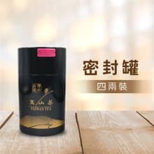 小密封罐(四兩裝) 保存茶葉/真空罐/密封罐/茶倉
