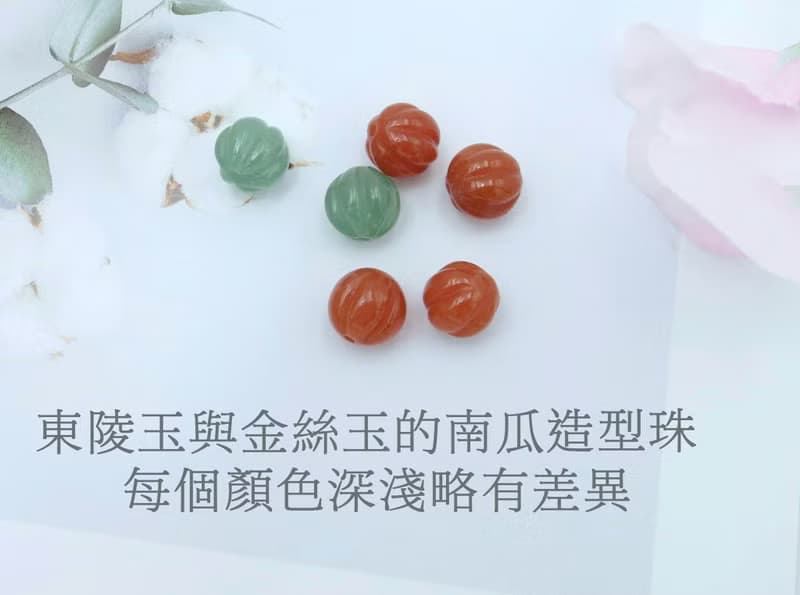 檸檬手作   金絲玉小南瓜耳環/美國14K包金防敏耳勾/可改耳夾