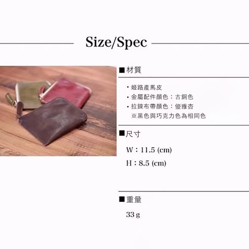 L形硬幣盒 迷你皮夾 國產馬革 日本製 皮夾緊湊