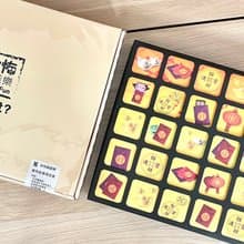 **新春限定版**恐怖戳戳樂(重複玩樂)新春派對/送禮/團聚歡樂