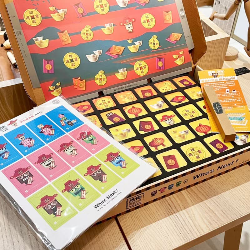 **新春限定版**恐怖戳戳樂(重複玩樂)新春派對/送禮/團聚歡樂