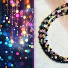 【黑夜彩虹】彩色碧璽 黑尖晶 水晶項鏈 項鍊/ 3圈手鍊 訂製