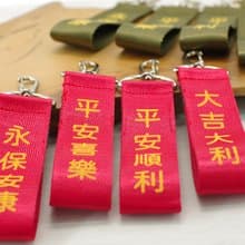 【反光吊飾-紅色/綠色/金色字】11*3.2公分/附扣件