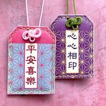 麻の葉・和式御守 皮革材料包 好好縫 情人節 刻名 情侶 DIY