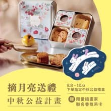 【愛不囉嗦】花開月圓 酥餅禮盒- 贈限量香氛吊卡