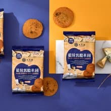 【快速出貨 | 久久津】藍紋乳酪米餅(隨手包)