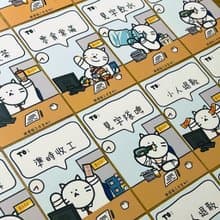 限時買五送一【頹爆貓工作室】扮工室咭片 散水 致謝卡 心意咭