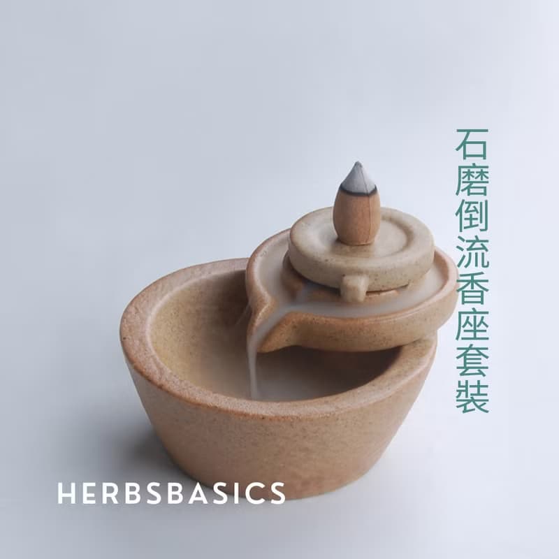 天然草本安眠香薰 崖柏手工倒流香禮盒套裝
