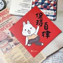 StarLululu 柚子兔春聯 / 大春貼 / 保持自律 / 單張入 雙面圖案