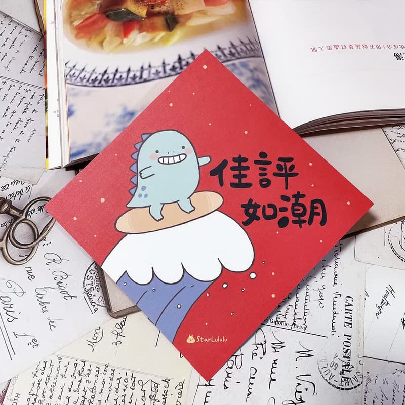 小恐龍插畫春聯 / 大春貼 / 佳評如潮 / 單張入 雙面圖案