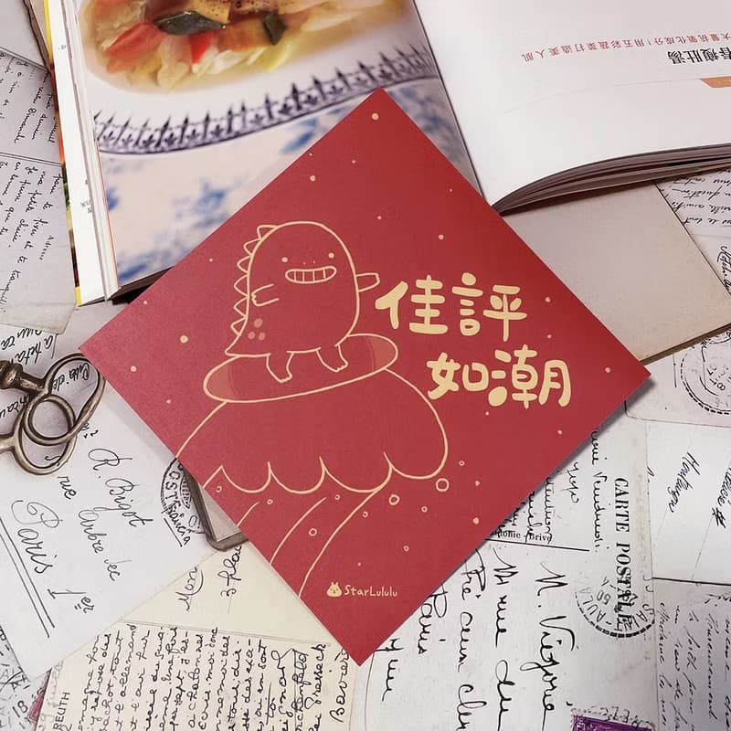 小恐龍插畫春聯 / 大春貼 / 佳評如潮 / 單張入 雙面圖案