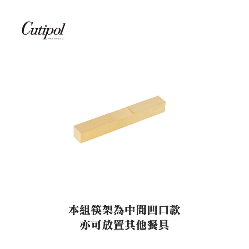 葡萄牙 Cutipol  GOA  青玉金 中餐三件組(叉匙+筷子組)