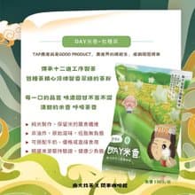 【東成茶葉】痴犬找茶系列  --產銷履歷包種米餅